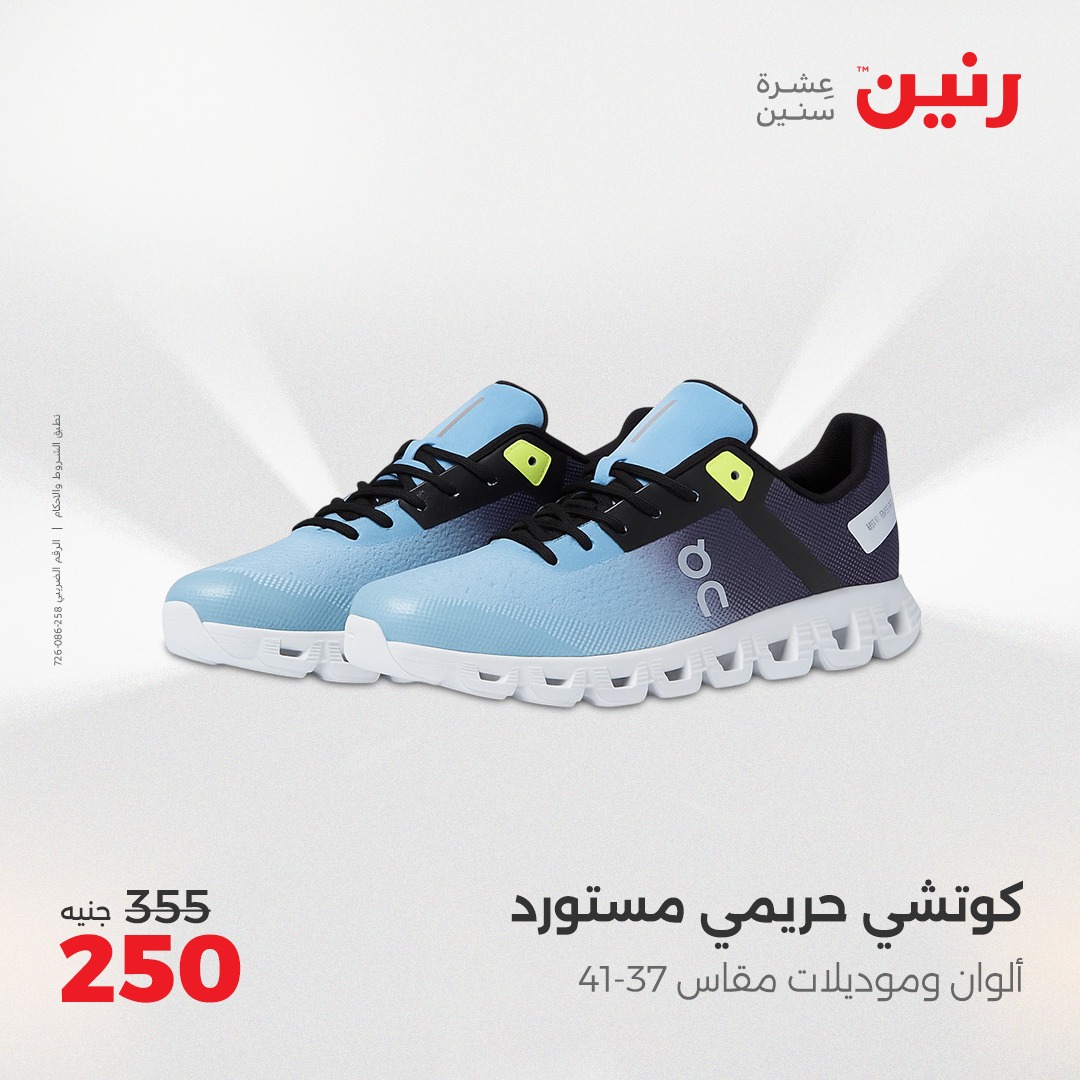 raneen offers from 29may to 31may 2025 عروض رنين من 29 مايو حتى 31 مايو 2025 صفحة رقم 78